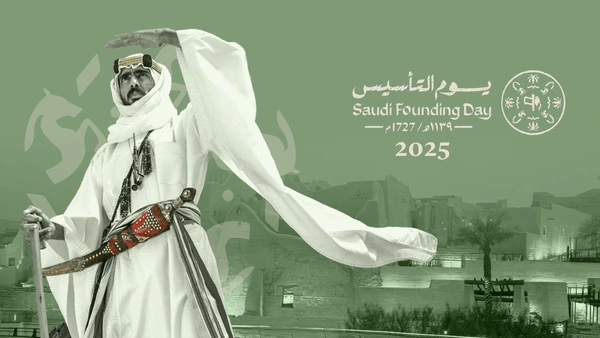 celebrate-saudi-arabia-foundation-day-600nw-2567135075